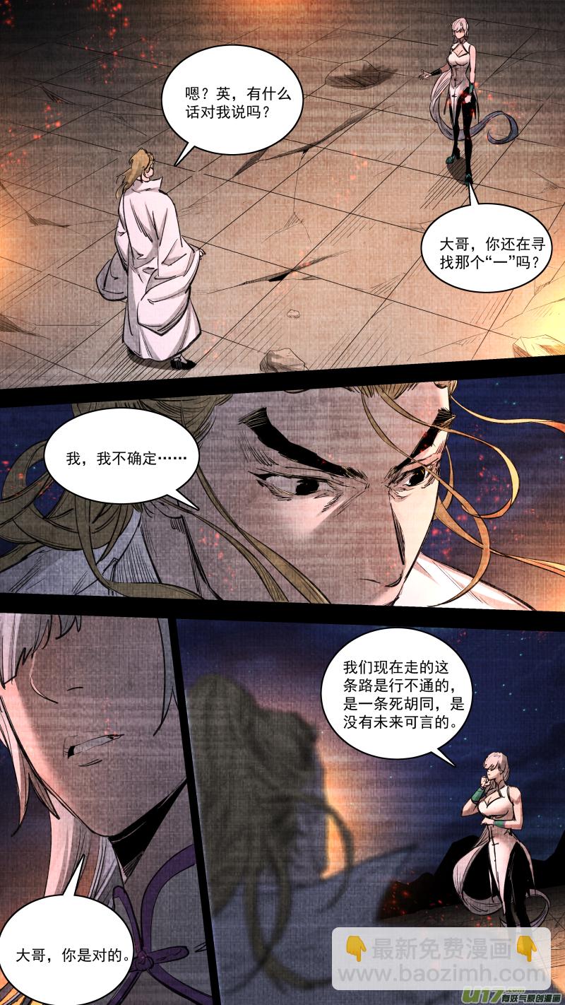 0254.千年的夙愿-第265话