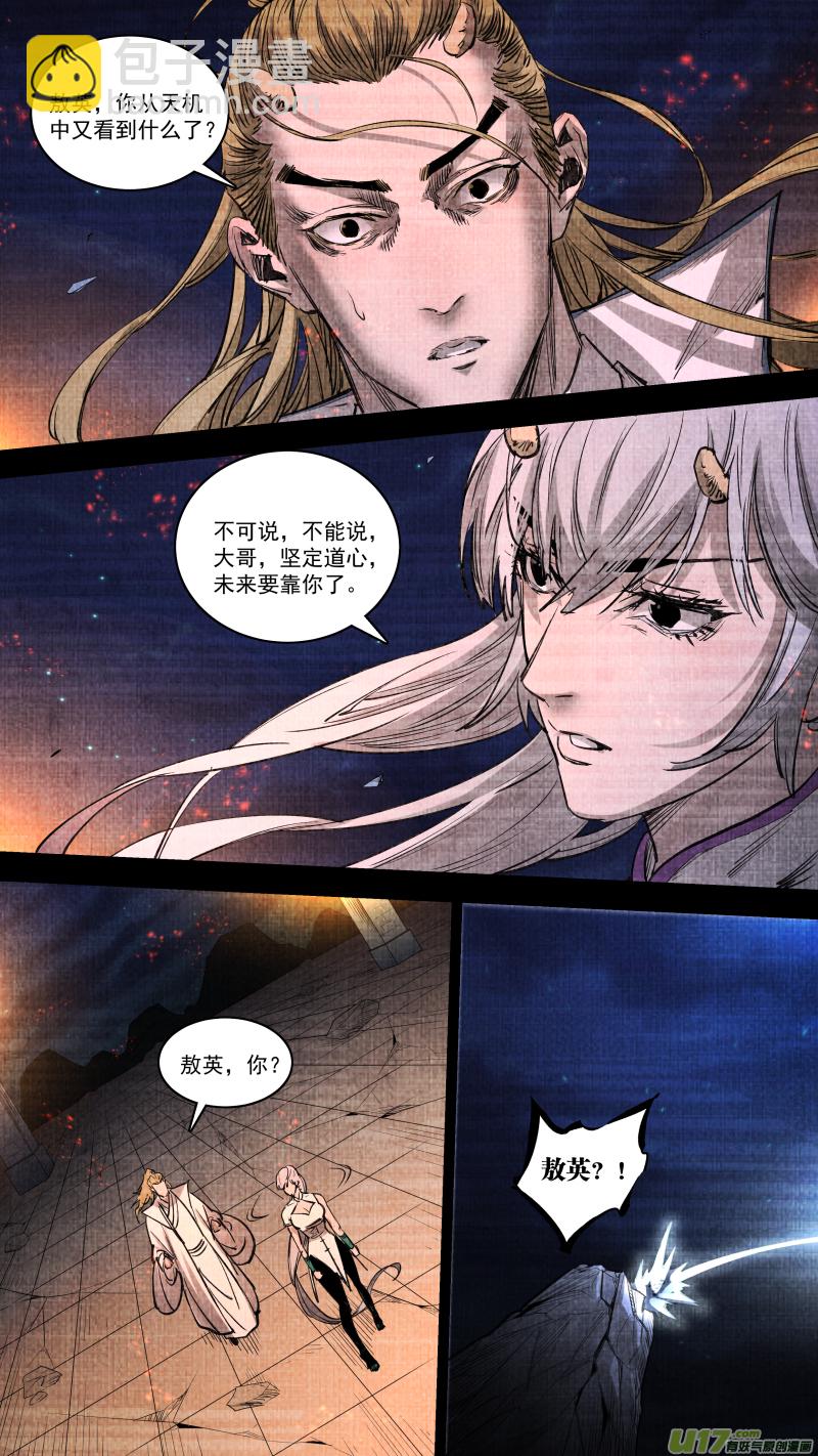0254.千年的夙愿-第265话