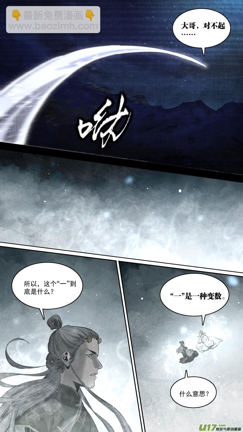 0254.千年的夙愿-第265话