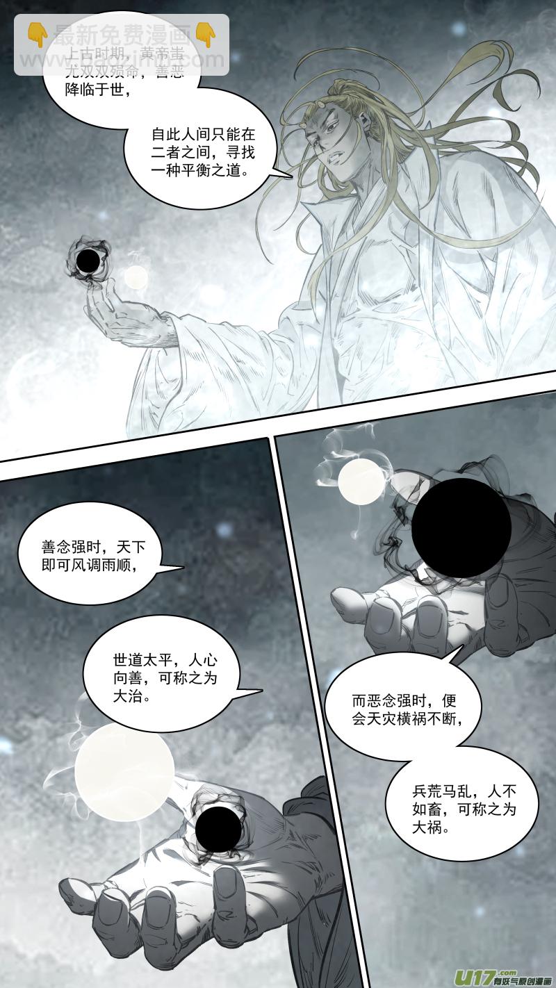 0254.千年的夙愿-第265话