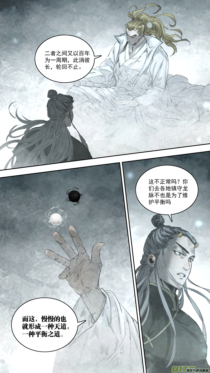 0254.千年的夙愿-第265话