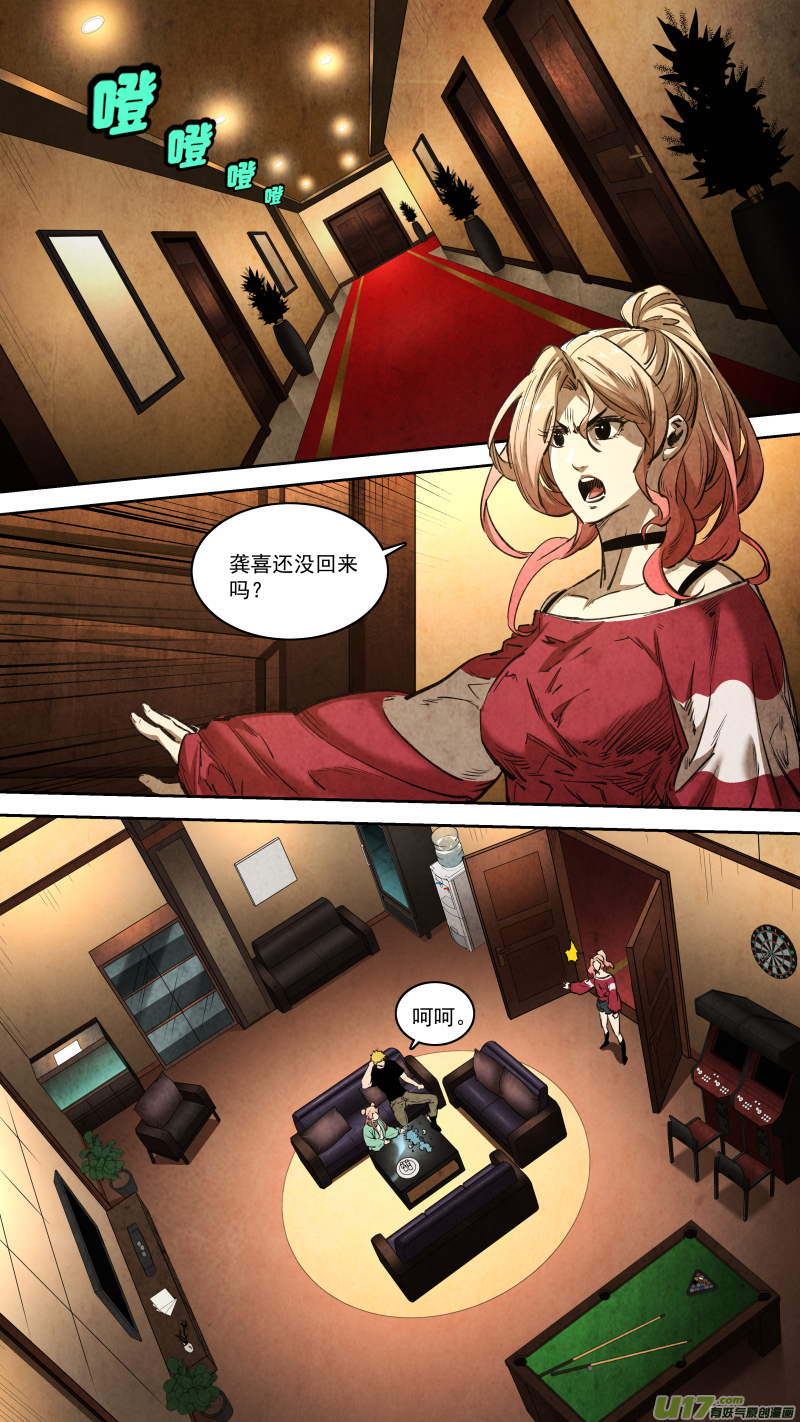 0256.短暂的休息-第267话