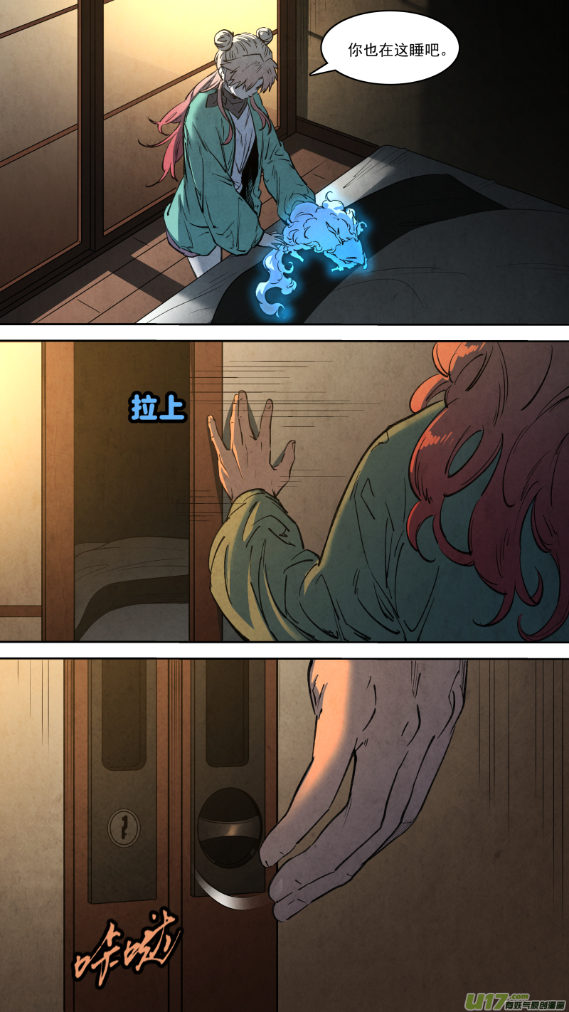0256.短暂的休息-第267话