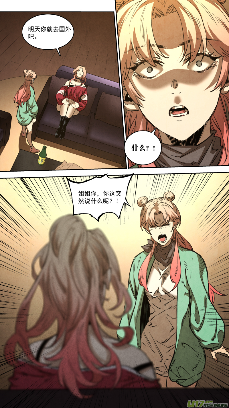 0256.短暂的休息-第267话