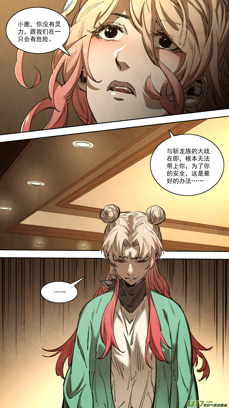0256.短暂的休息-第267话
