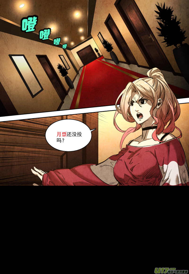 0256.短暂的休息-第267话