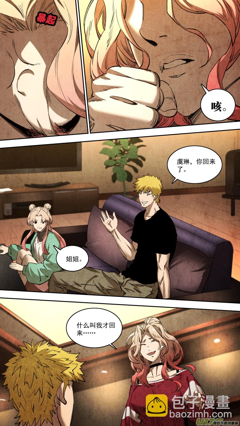 0256.短暂的休息-第267话