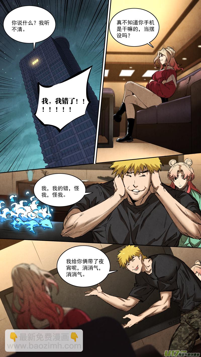 0256.短暂的休息-第267话