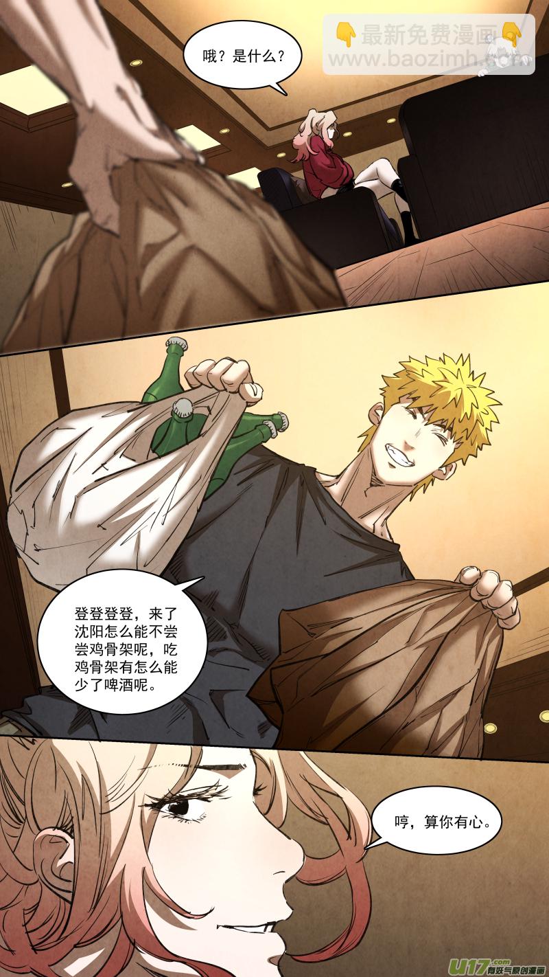 0256.短暂的休息-第267话