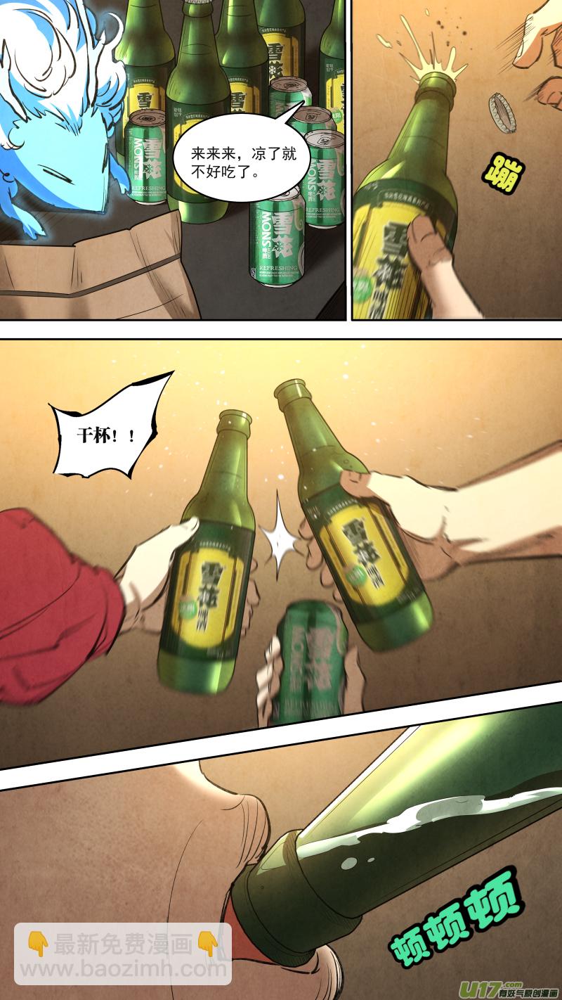 0256.短暂的休息-第267话