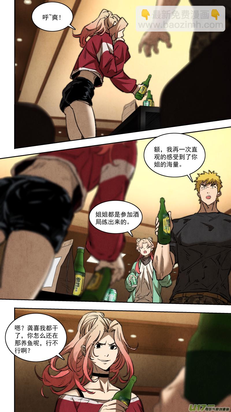 0256.短暂的休息-第267话