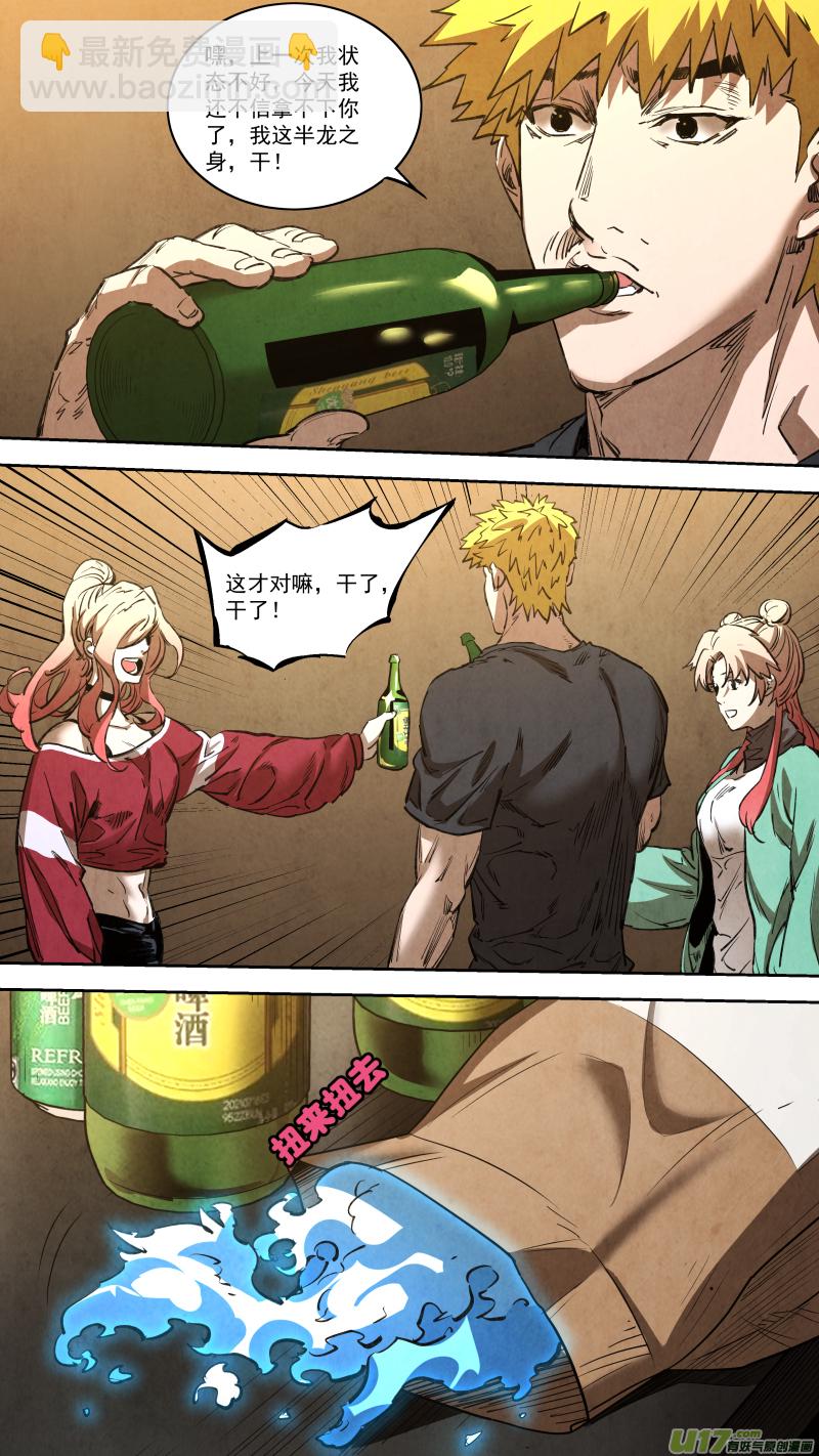0256.短暂的休息-第267话