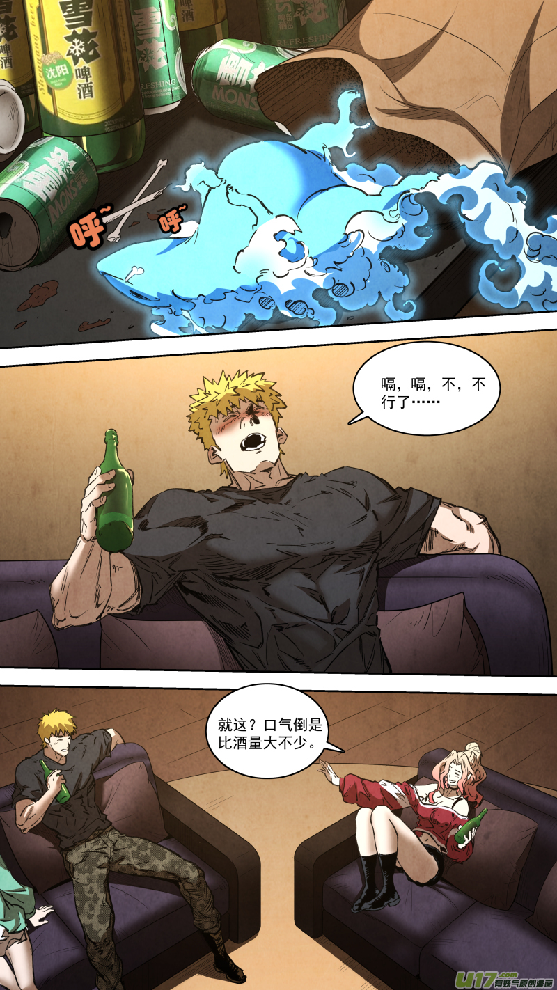 0256.短暂的休息-第267话