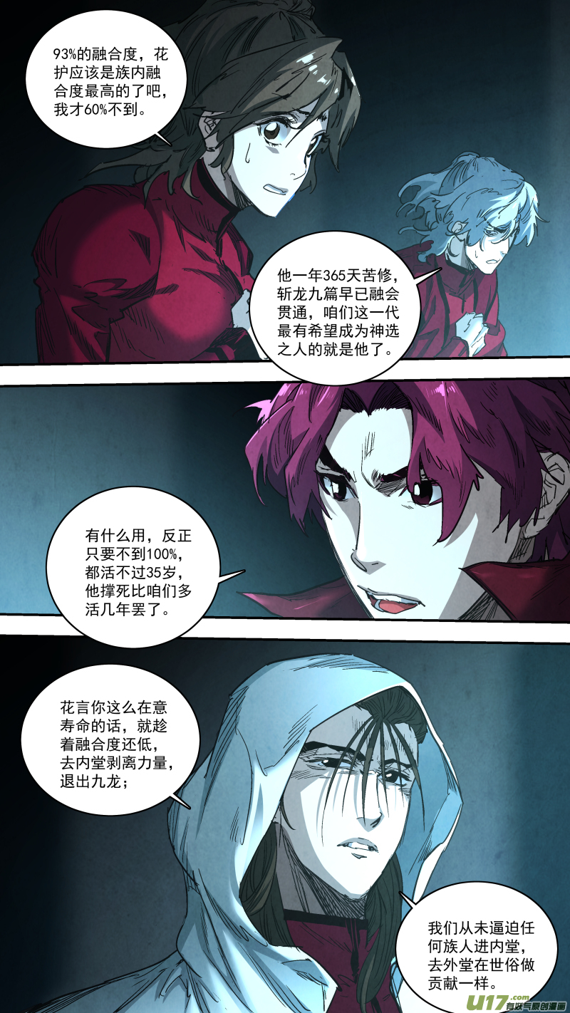 0258.御前会议二-第269话
