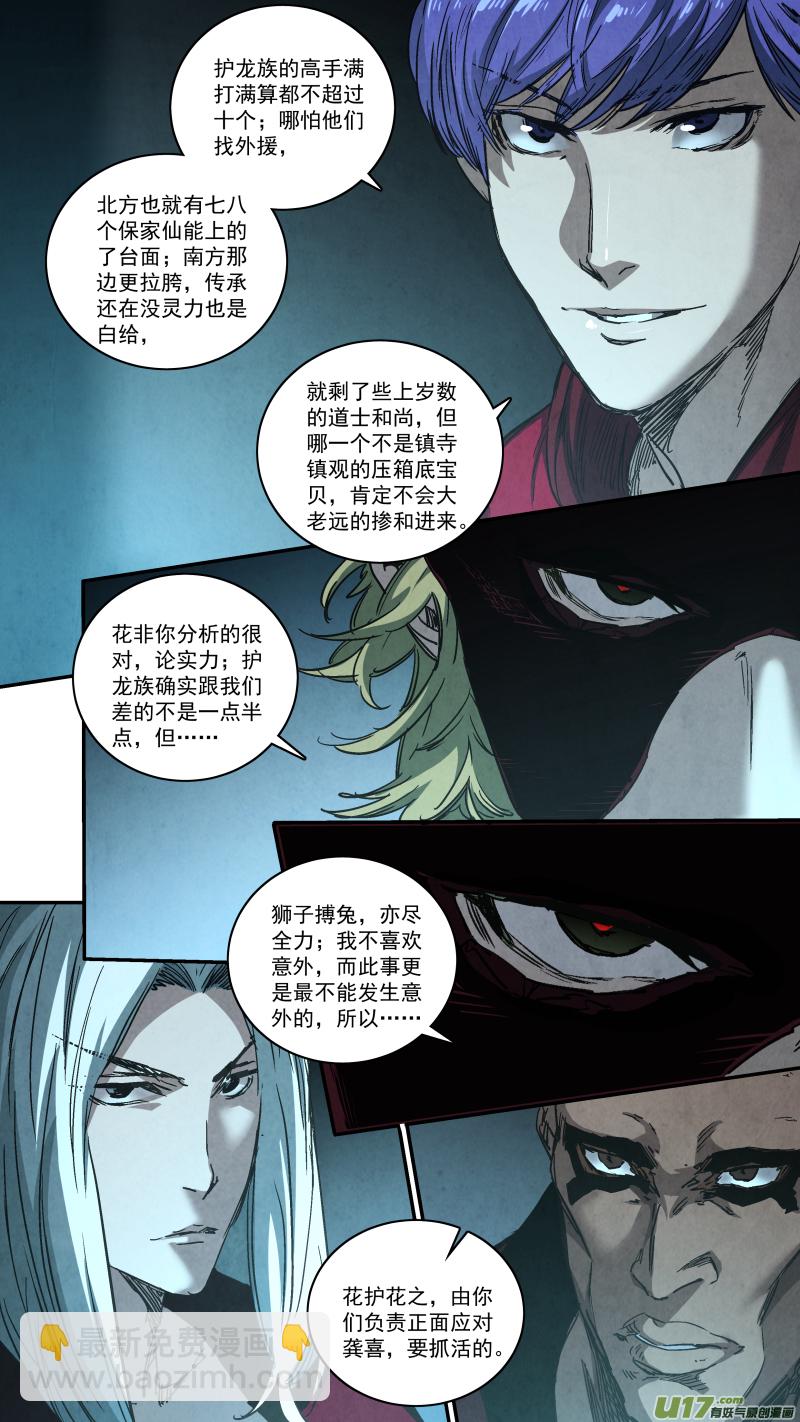 0258.御前会议二-第269话
