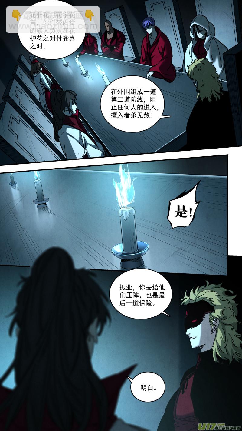 0258.御前会议二-第269话