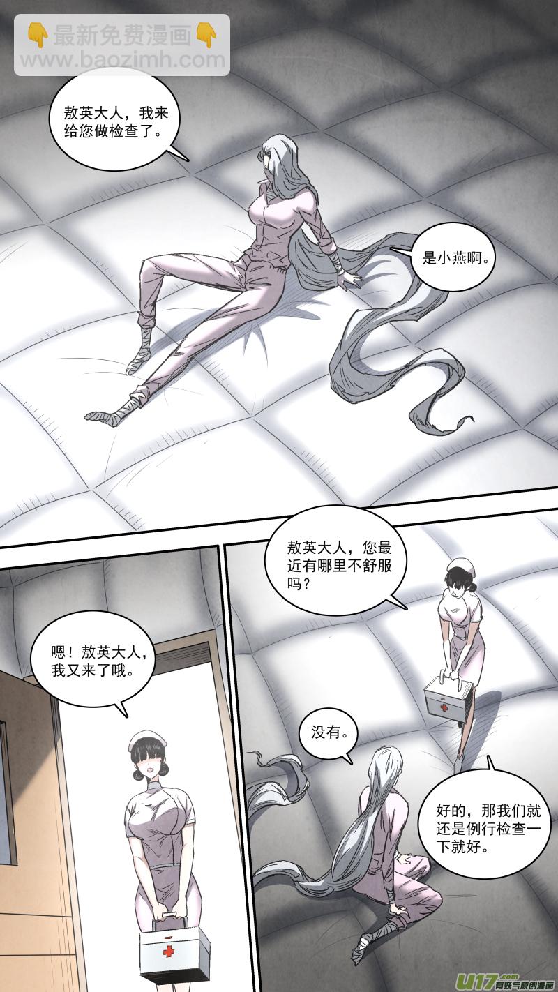 0258.御前会议二-第269话