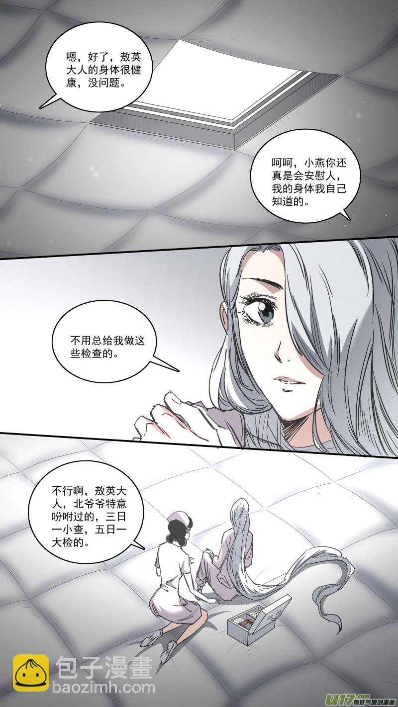 0258.御前会议二-第269话