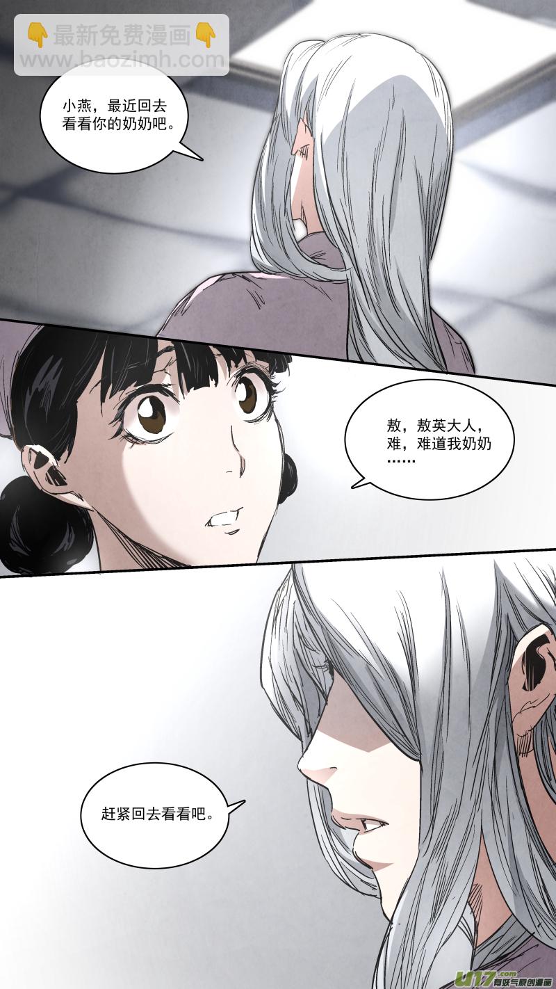 0258.御前会议二-第269话
