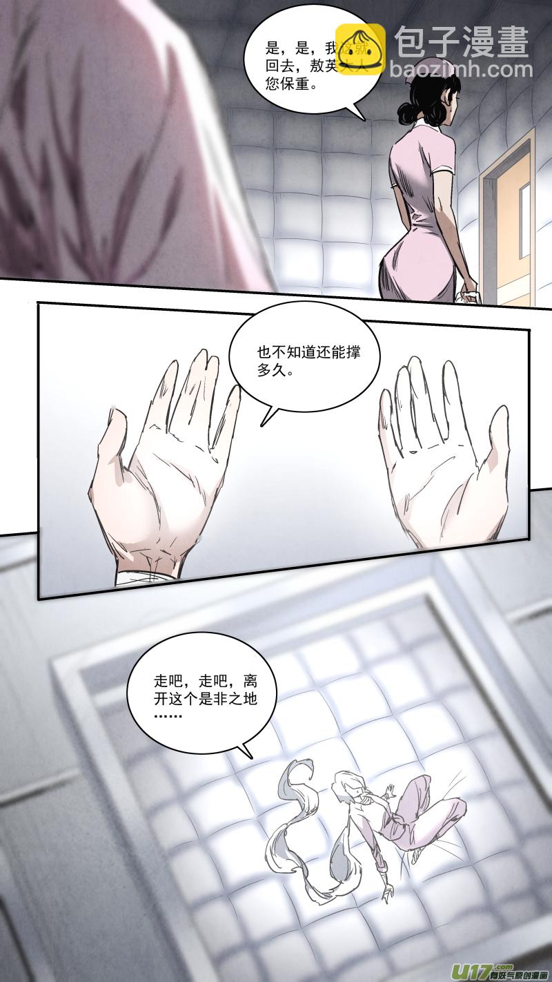 0258.御前会议二-第269话