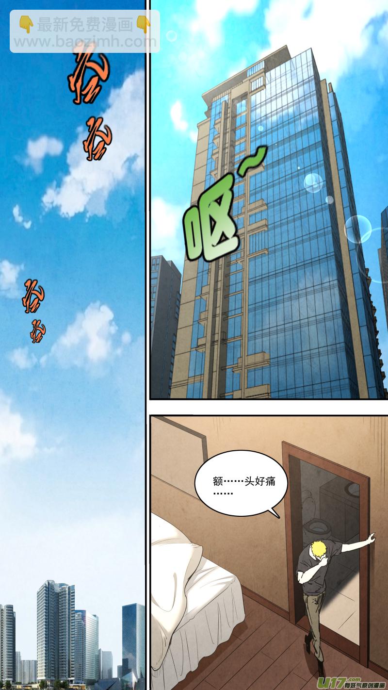 0258.御前会议二-第269话