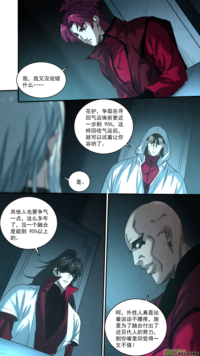 0258.御前会议二-第269话