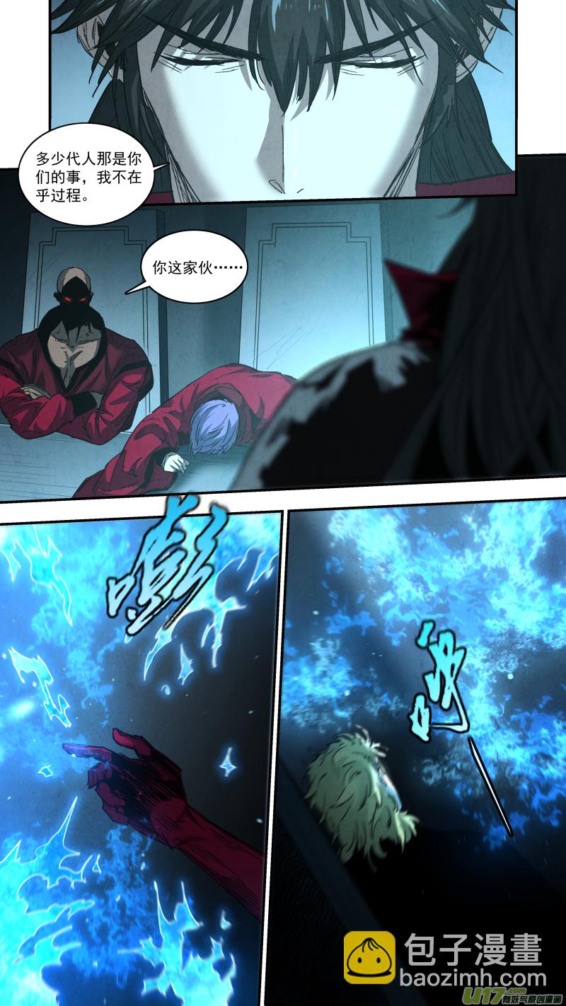 0258.御前会议二-第269话