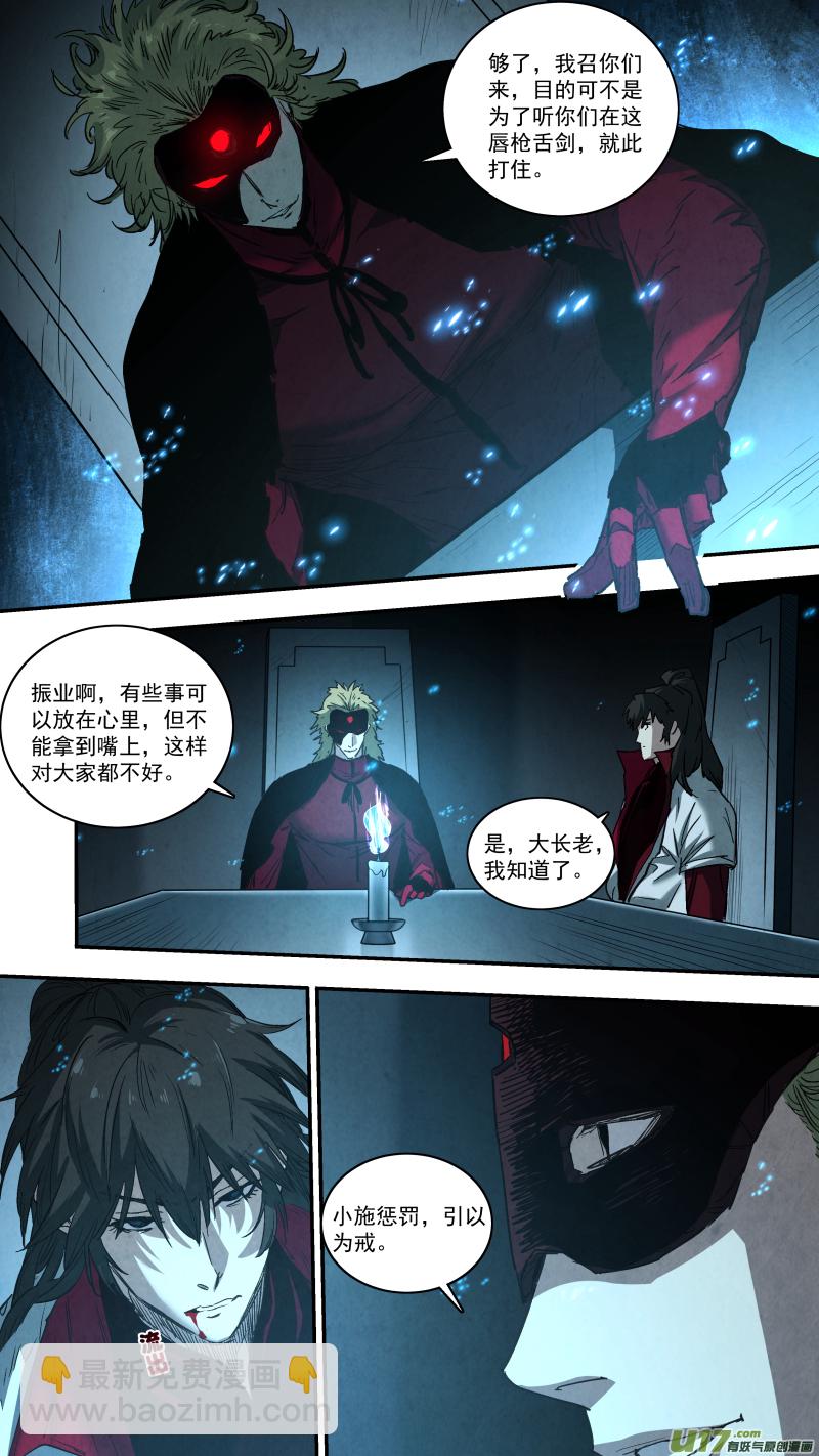 0258.御前会议二-第269话