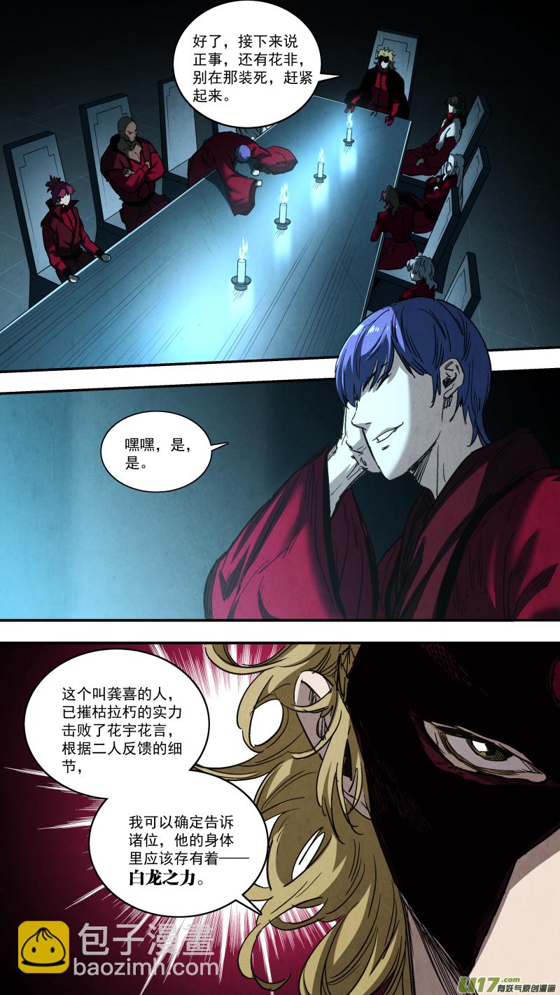0258.御前会议二-第269话