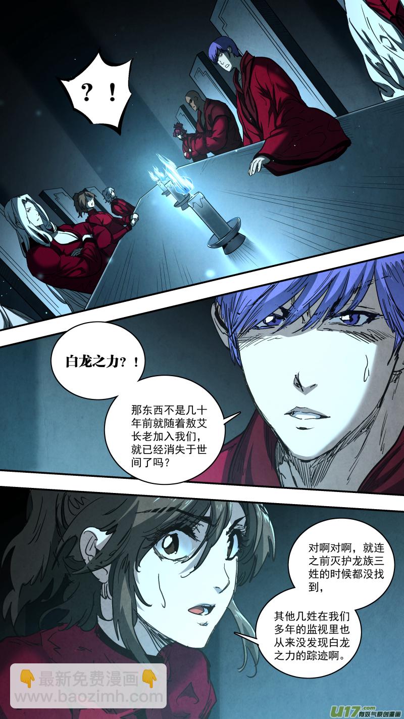 0258.御前会议二-第269话