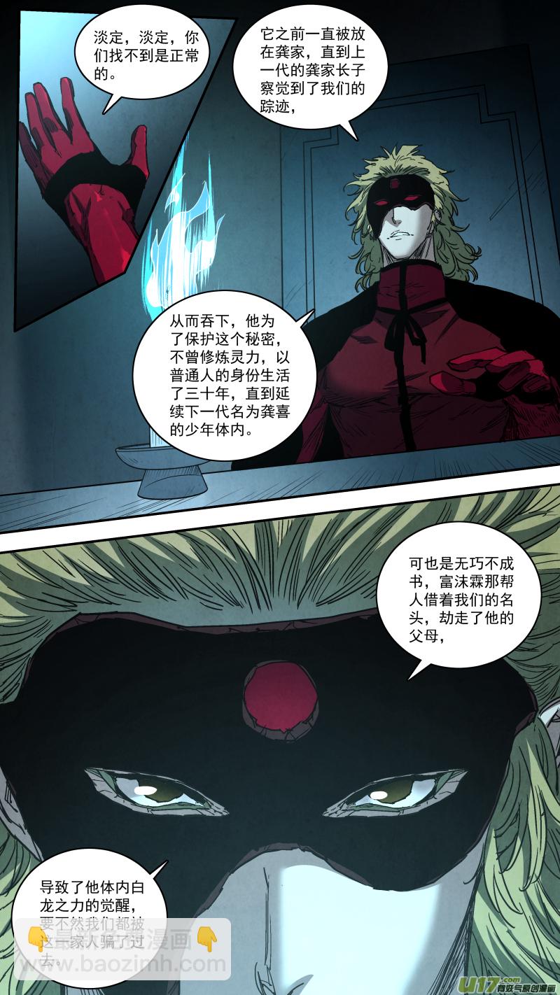 0258.御前会议二-第269话