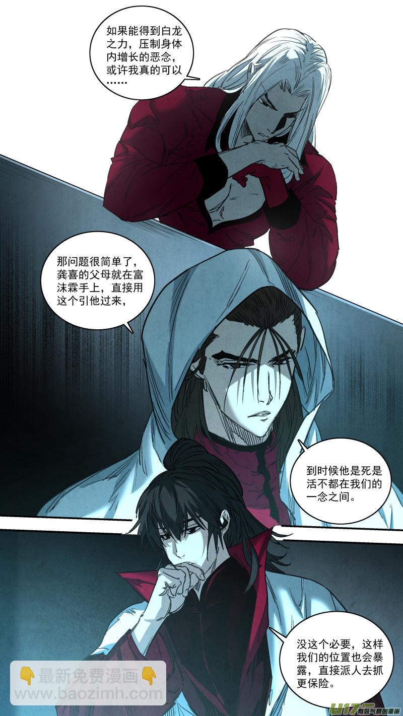 0258.御前会议二-第269话