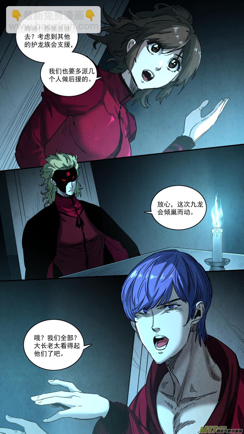 0258.御前会议二-第269话