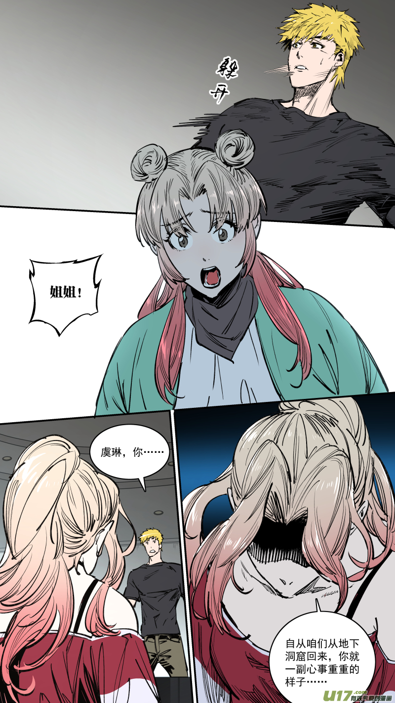 0260.老实交代-第271话