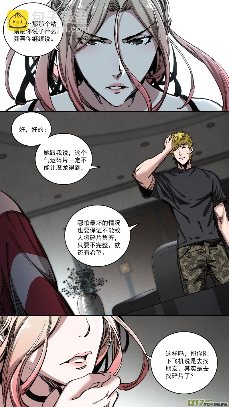 0260.老实交代-第271话