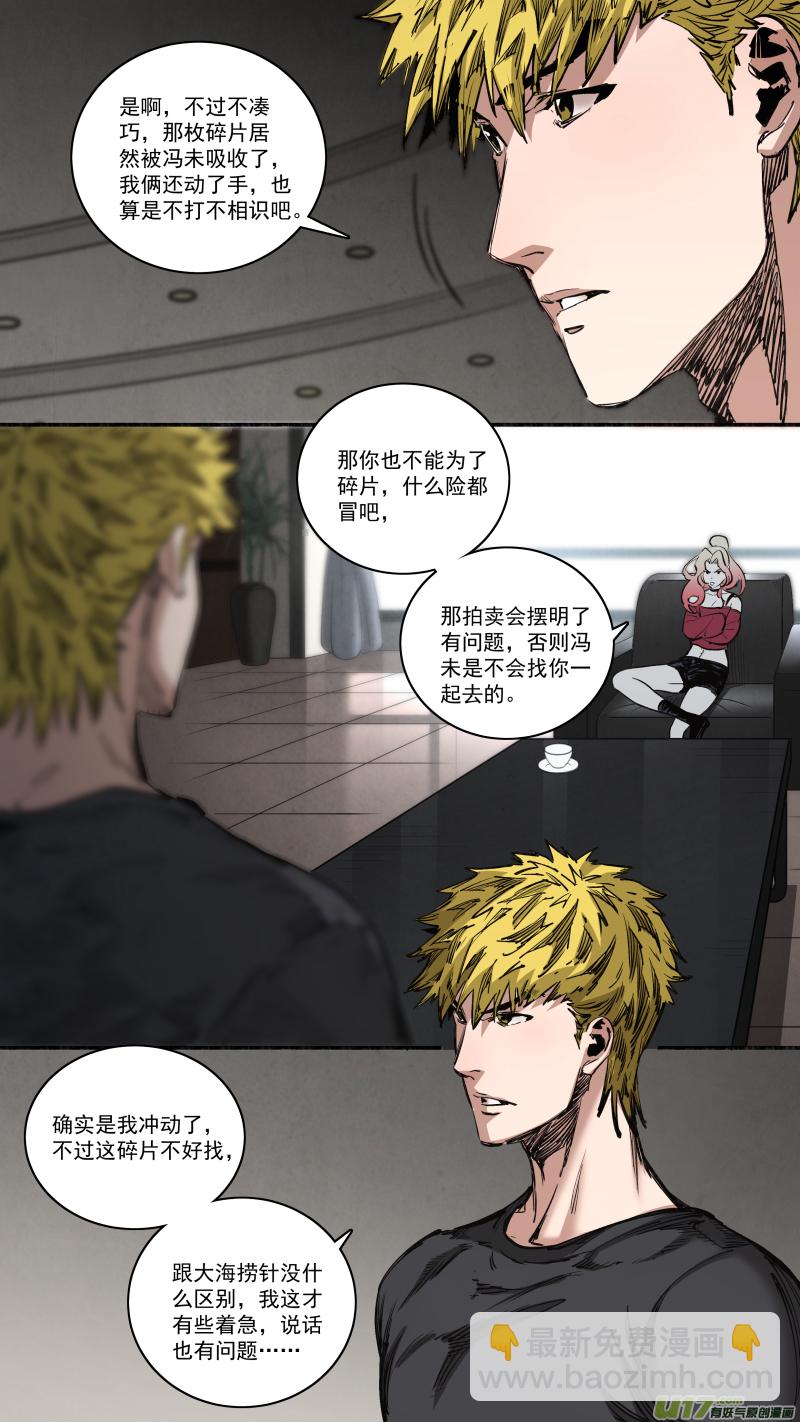 0260.老实交代-第271话
