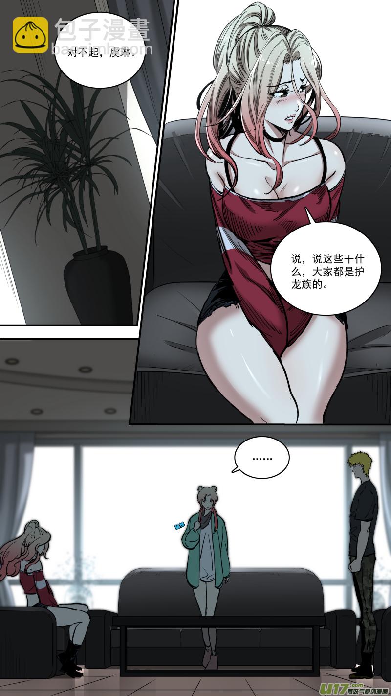 0260.老实交代-第271话