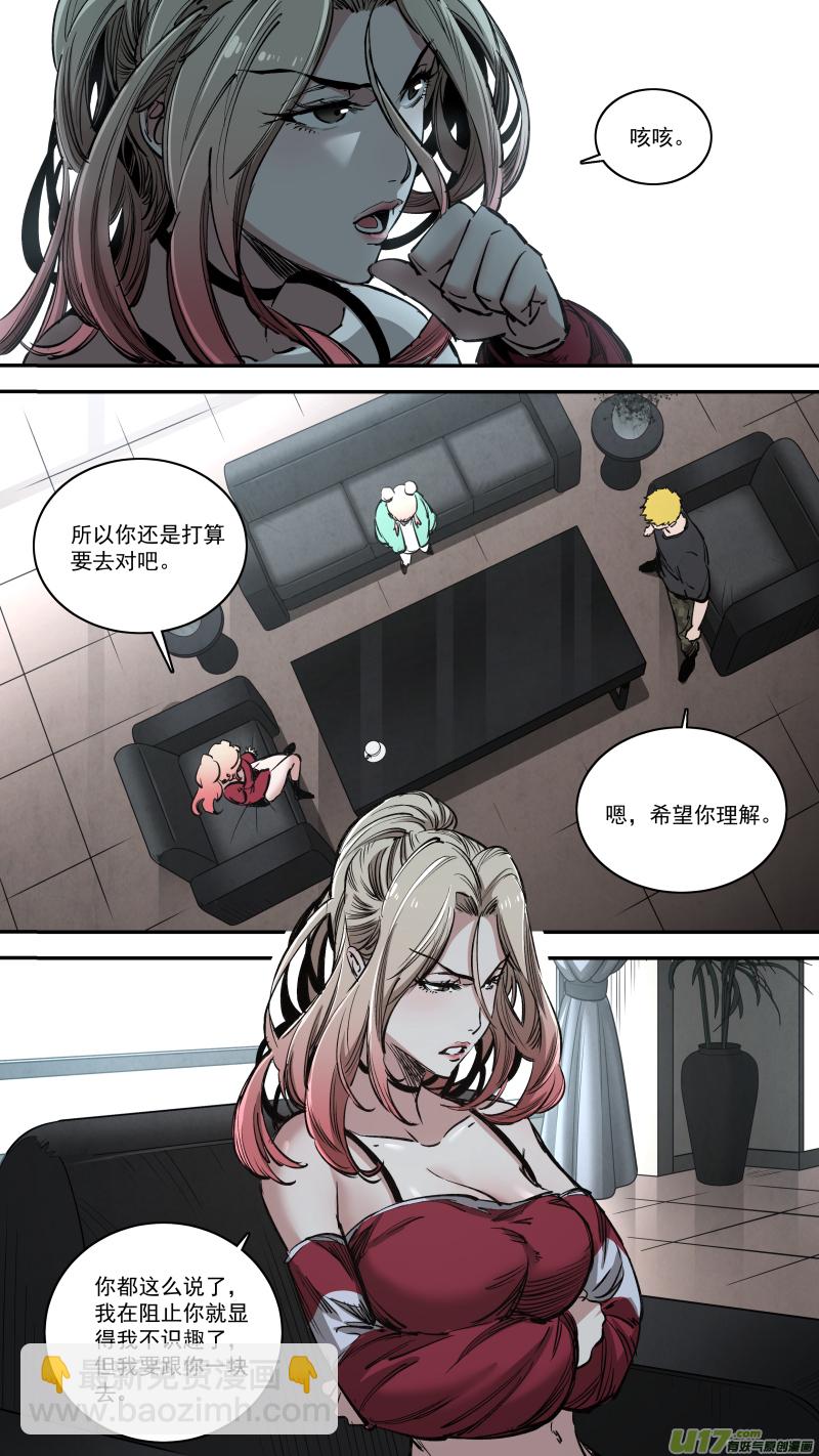 0260.老实交代-第271话