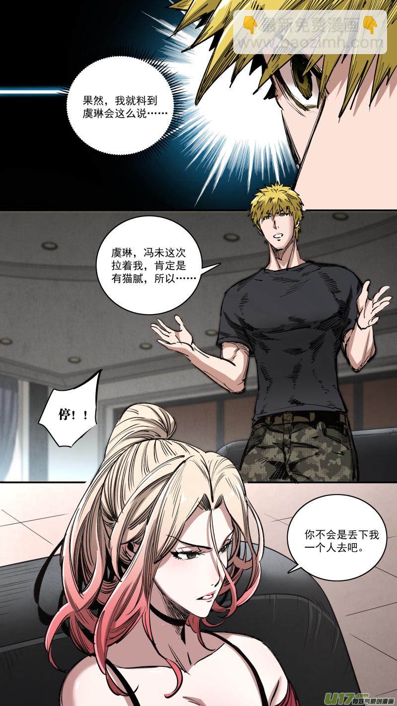 0260.老实交代-第271话