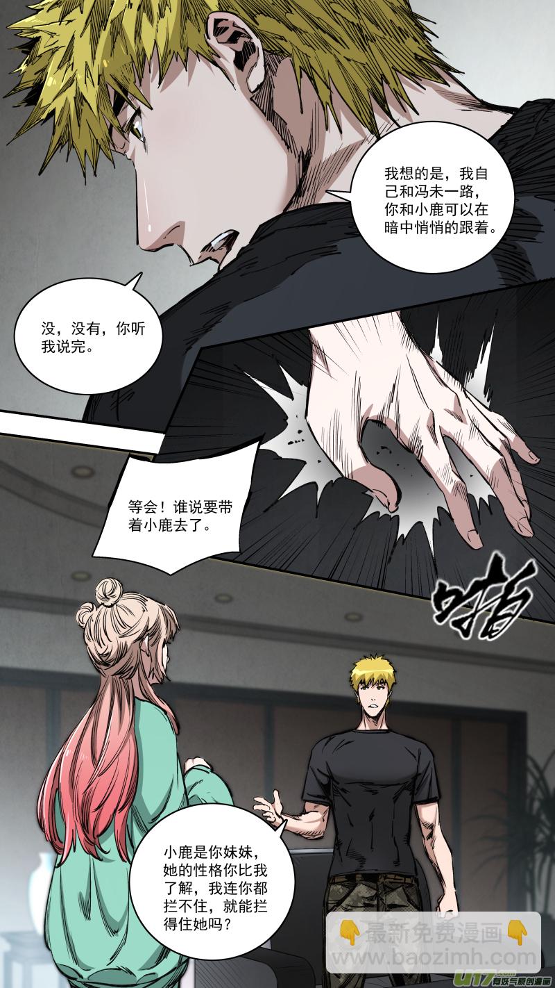 0260.老实交代-第271话