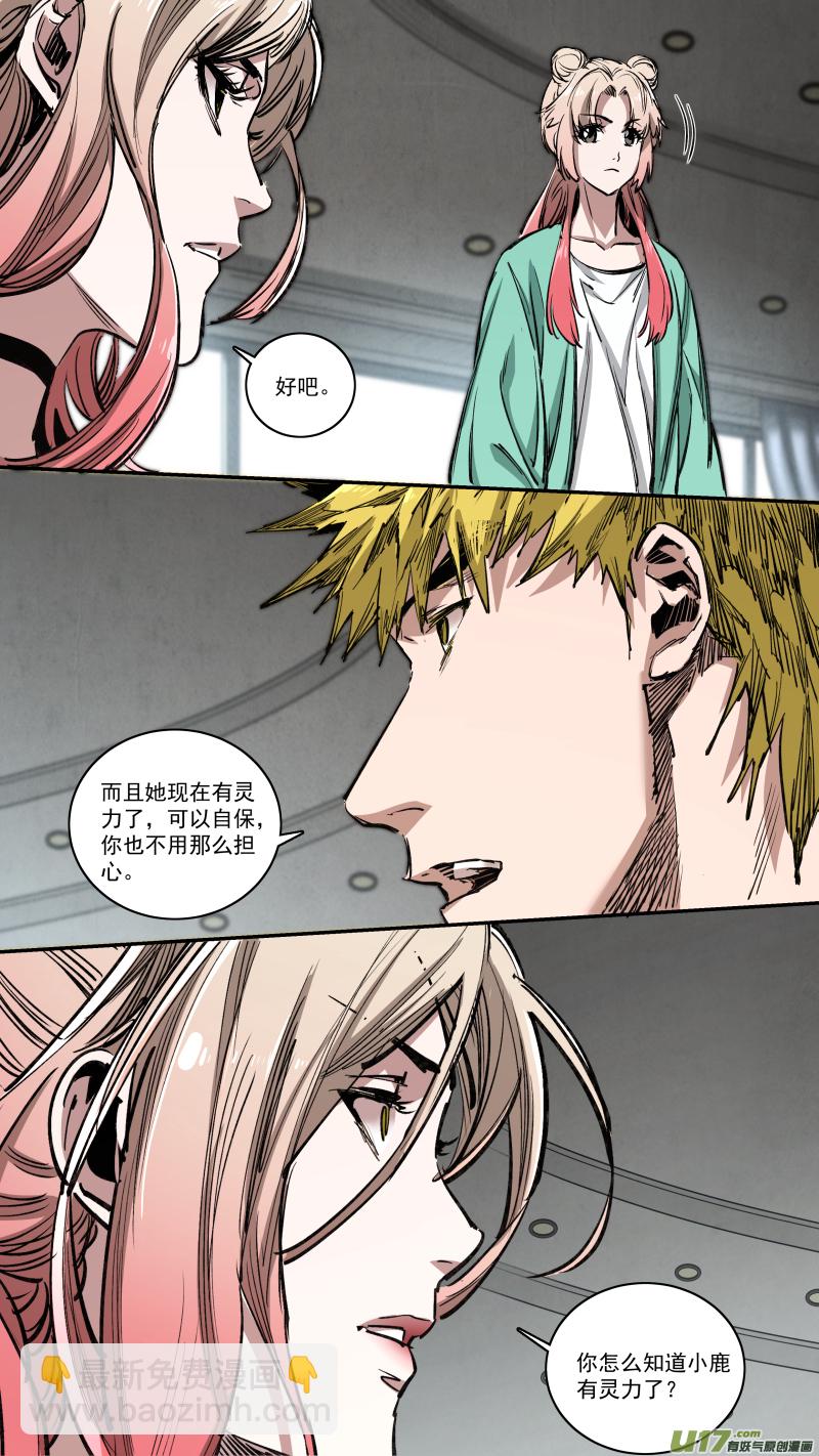 0260.老实交代-第271话