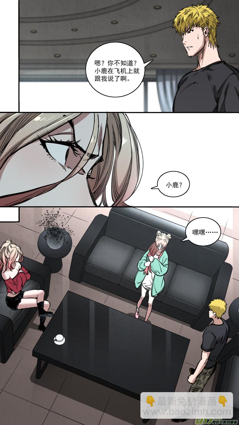 0260.老实交代-第271话