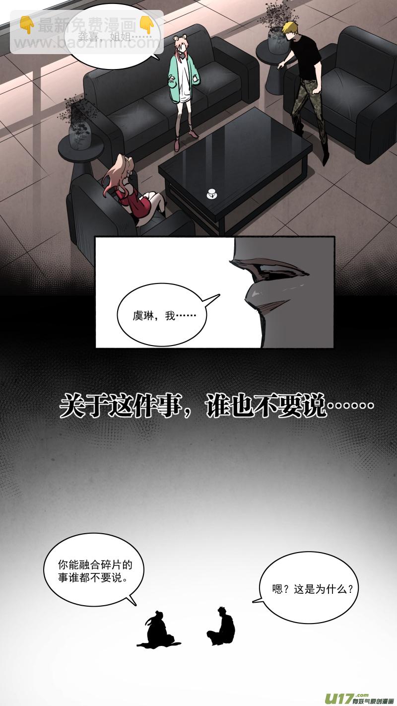0260.老实交代-第271话