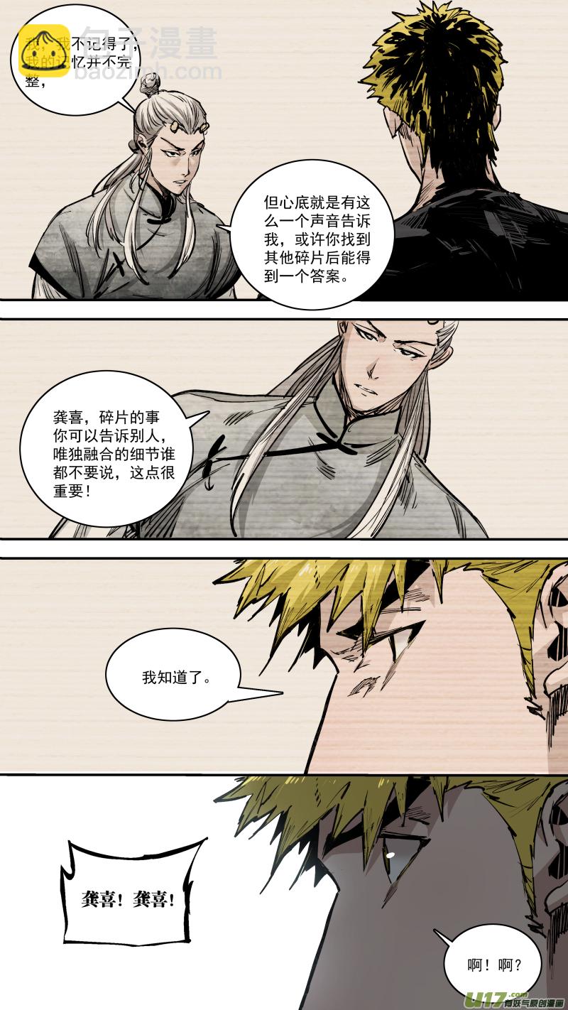 0260.老实交代-第271话