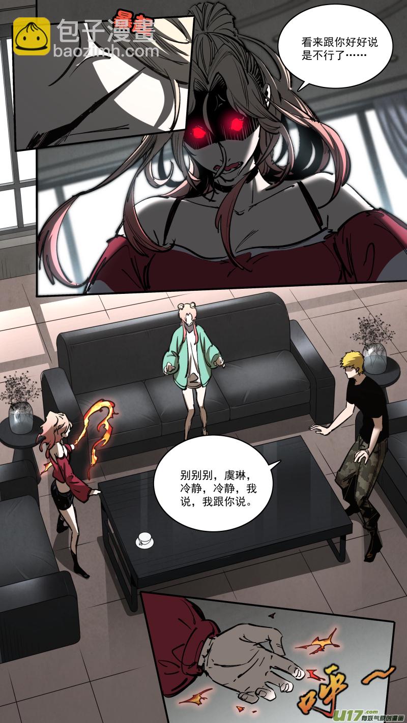 0260.老实交代-第271话