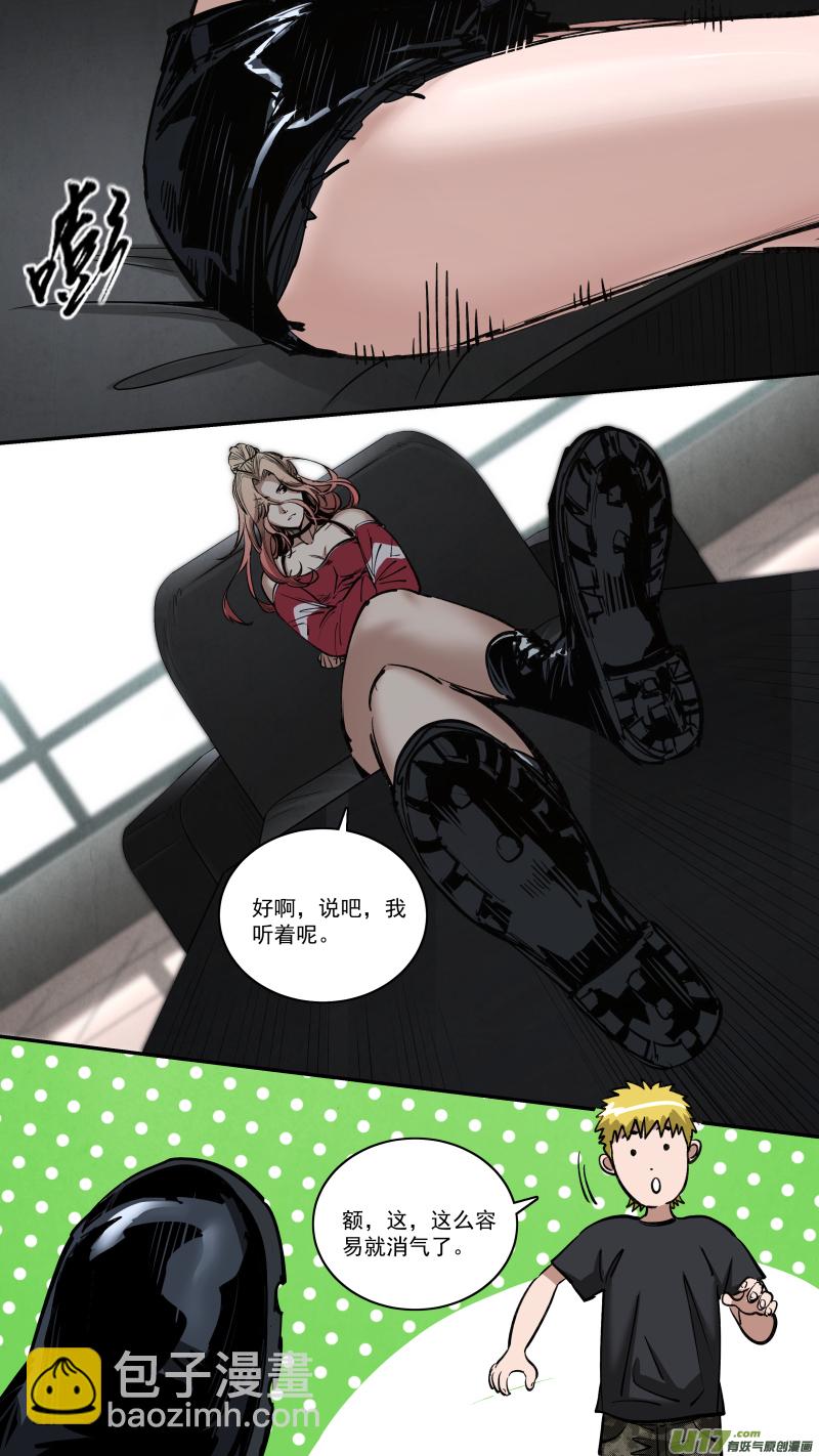 0260.老实交代-第271话