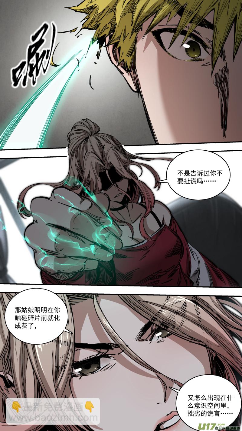 0260.老实交代-第271话