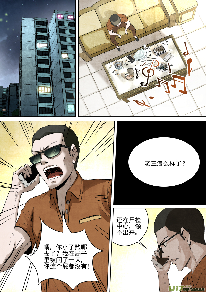029.黑夜追凶-第31话