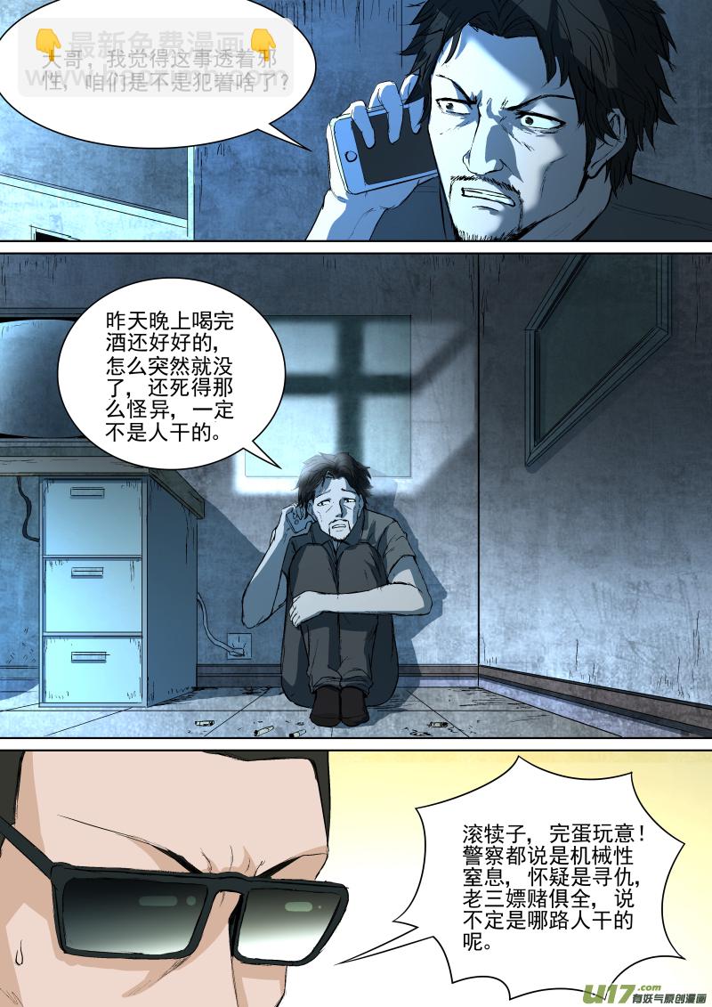 029.黑夜追凶-第31话