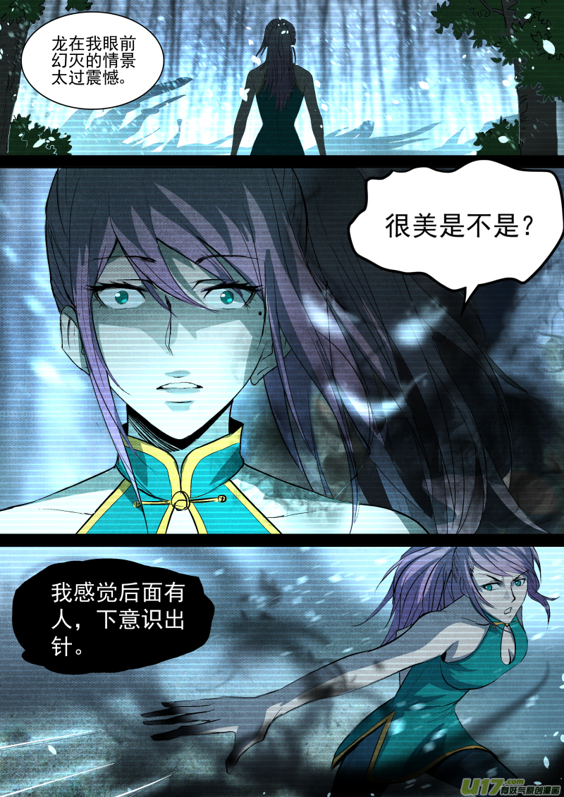 031.真正的凶手-第33话